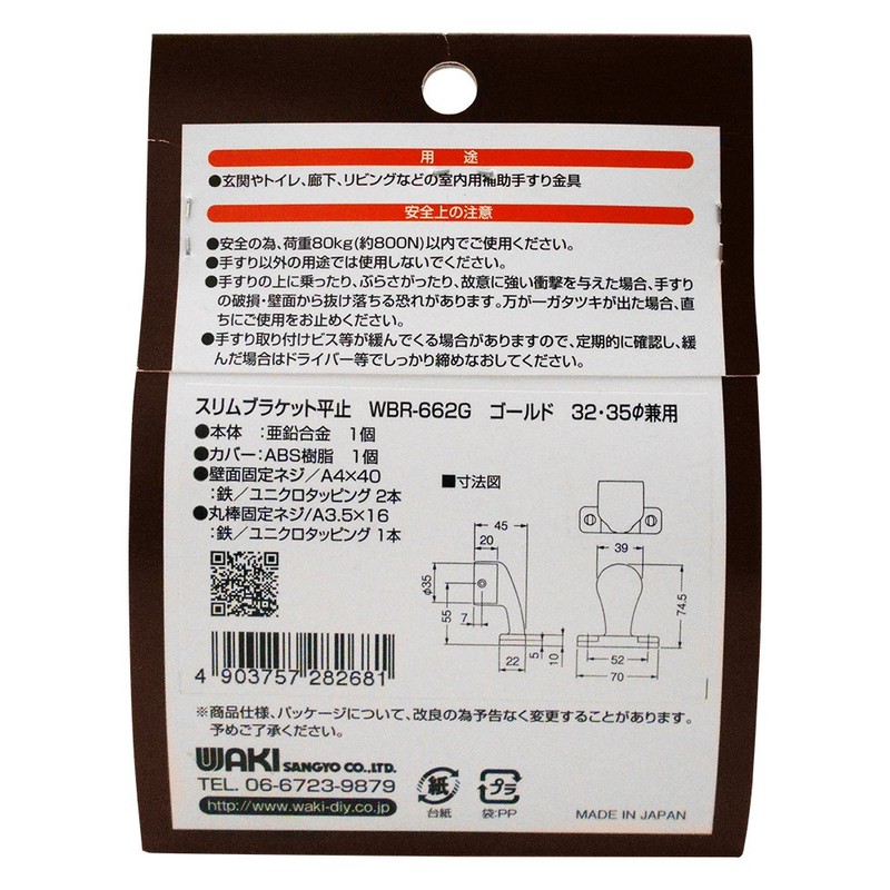 WAKI ABIRA Warm Handrail Interior Auxiliary Handrail Metal Fittings, Slim