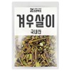 Joeun Yakcho 조은약초 국내산 곡기생 자연산 참나무 겨우살이 300g Jo Eun Herbal Domestic Bready Mistletoe Wild Oak Mistletoe 300g