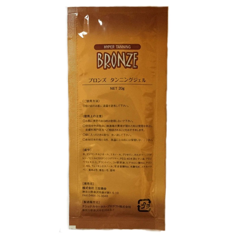 Bronze Tanning Gel (20g) Special Tanning Machine Gel (25 Pouches)
