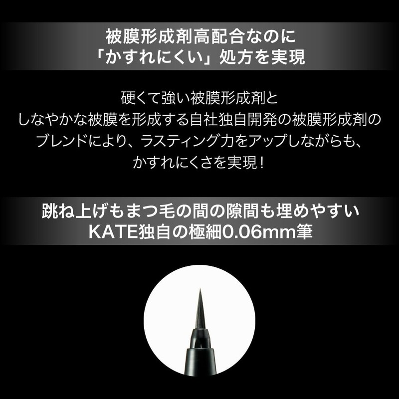 Kate Super Lasting Liner BK-4 Eyeliner