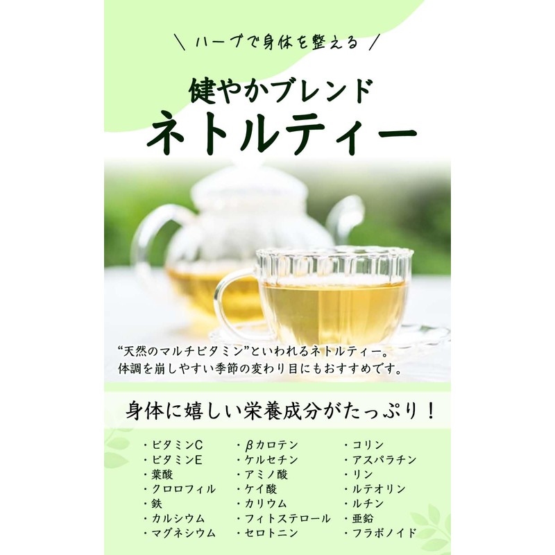 Natural Feast Nettle Tea Bags Nettle Tea Herbal Tea Non