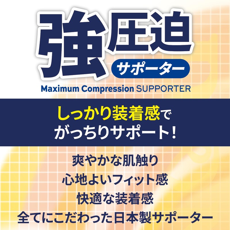 D&M Thigh Supporter, For Thighs, Strong Pressure, Made in Japan,