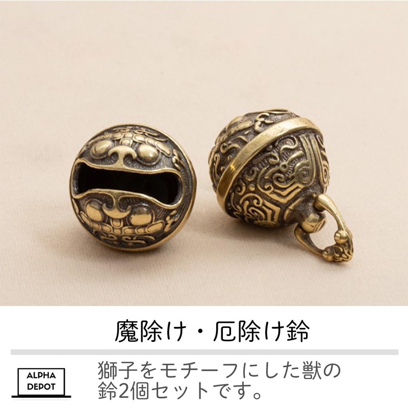 Alpha Depot Keychain Amulet Bell Key Holder Evil Guard Lion