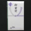 Maruay Buddha Tado P291 Goryomae PNO-291 with Inner Bag