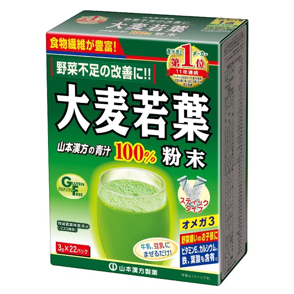 Barley grass powder 100% stick type 3g*22 packs