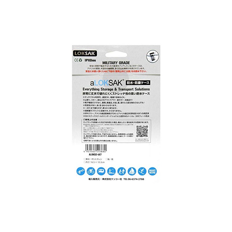 LOKSAK Waterproof Multi Case XS ALOKD2-4X7-2