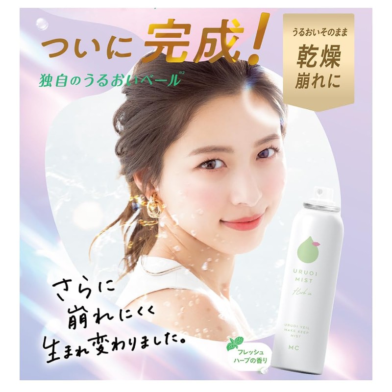 Makeup Cover, Moisturizing Mist, Herbal In, 2.3 oz (65 g)