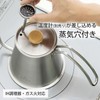 Shimomura Co., Ltd. Coffee Instruments, Tall Drip Pot Pro 46120