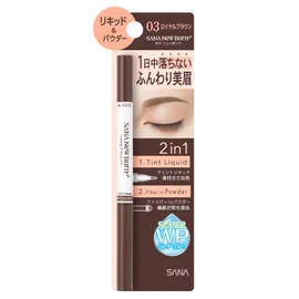 New Born Lasting W Brow EX N03 Royal Brown Eyebrow 0.02 oz (0.6 g) (x1)