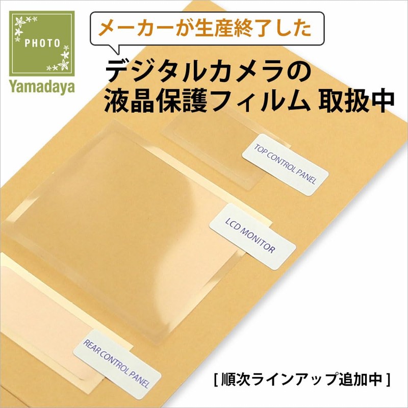 Japanese Digital Camera LCD Protective Film for Canon EOS 7D