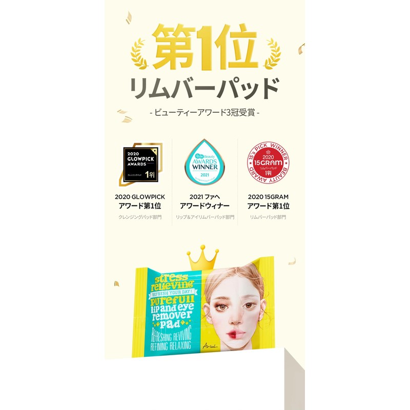 Ariul AriuL_2 Types Set (1 each), Lip and Eye Remover,