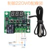 LIANHATA Temperature Heat Sensor Switch W1209 Set of 3 -50~110℃