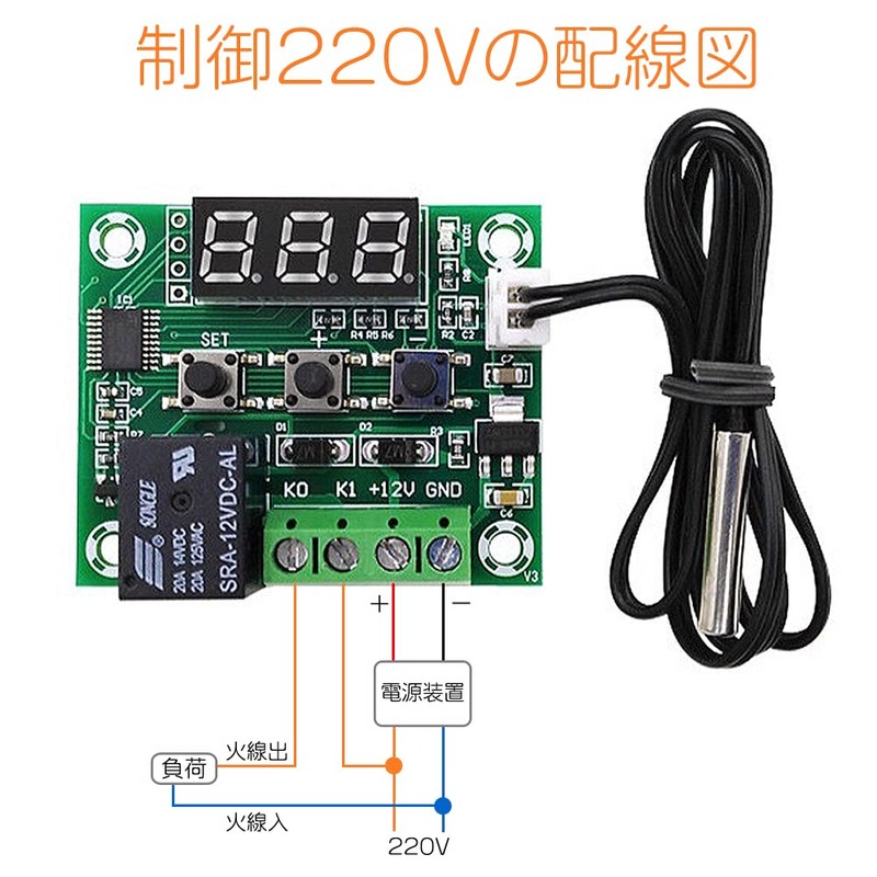 LIANHATA Temperature Heat Sensor Switch W1209 Set of 3 -50~110℃