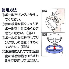 Daiya 057300 Washing Machine, Line Dumpling, Cleaning Ball, Remove Line Damage During Washing, Clean Clean, Prevention, Washing Ball, Machine Washer, Diameter 4.3 x Height 6.3 inches (11 cm) x Height