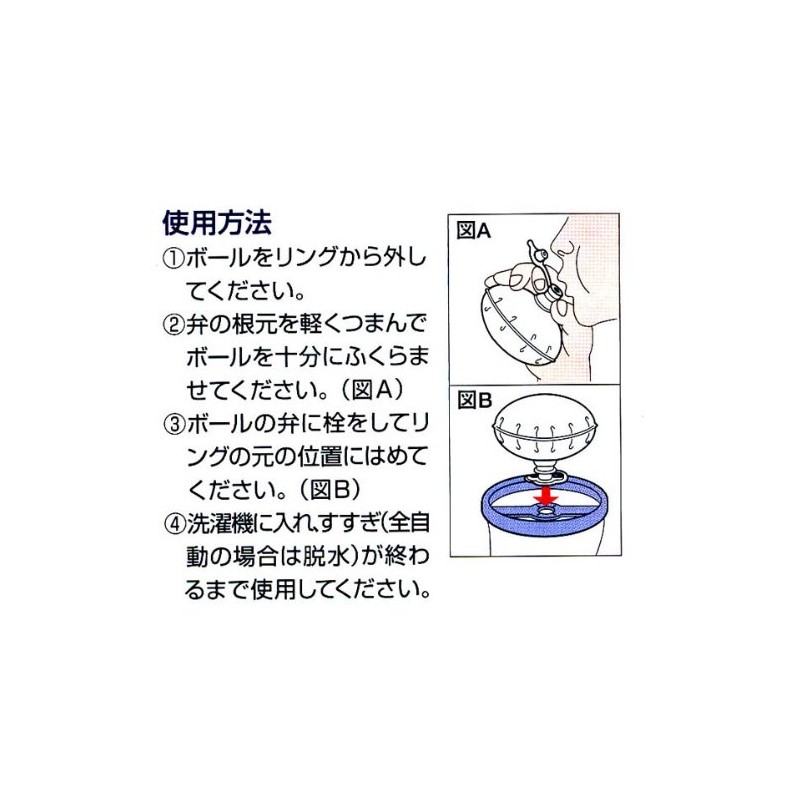Daiya 057300 Washing Machine, Line Dumpling, Cleaning Ball, Remove Line