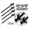 TKS Steel Pegs, Iron Pegs, Forged Pegs, Durable, Won't Break