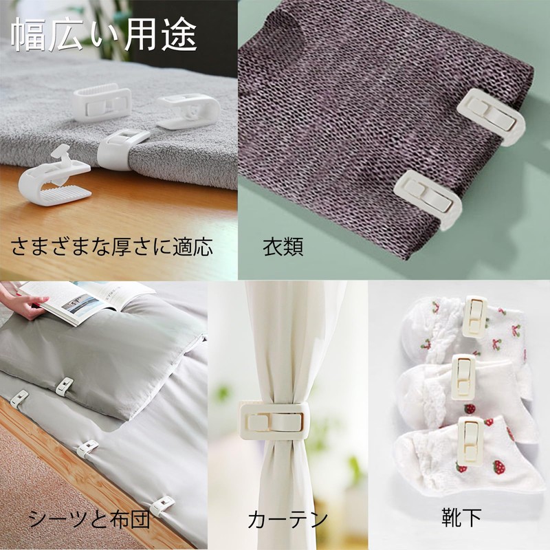 SODOI 12 Piece Comforter Clips, Lightweight and Compact Anti-Slip Slip