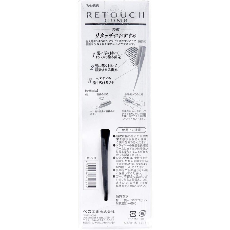 Beth Hair Dye Retouch Comb DY-501 Hair Brush, Black, 1