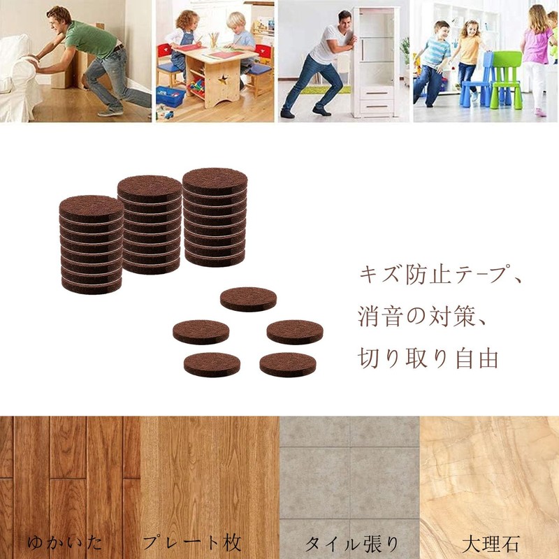Mirhua 家具保護パッド 60個入 床保護 傷防止 フェルト キット 人気家具 キズ防止/防音/防振 滑り止め