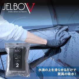 JELBO JEWEL DRAING Towel, Valenti [Wiping] [Large Towel] [Car Wash Towel] [Car Wash Product] [JELBO-GR-20]