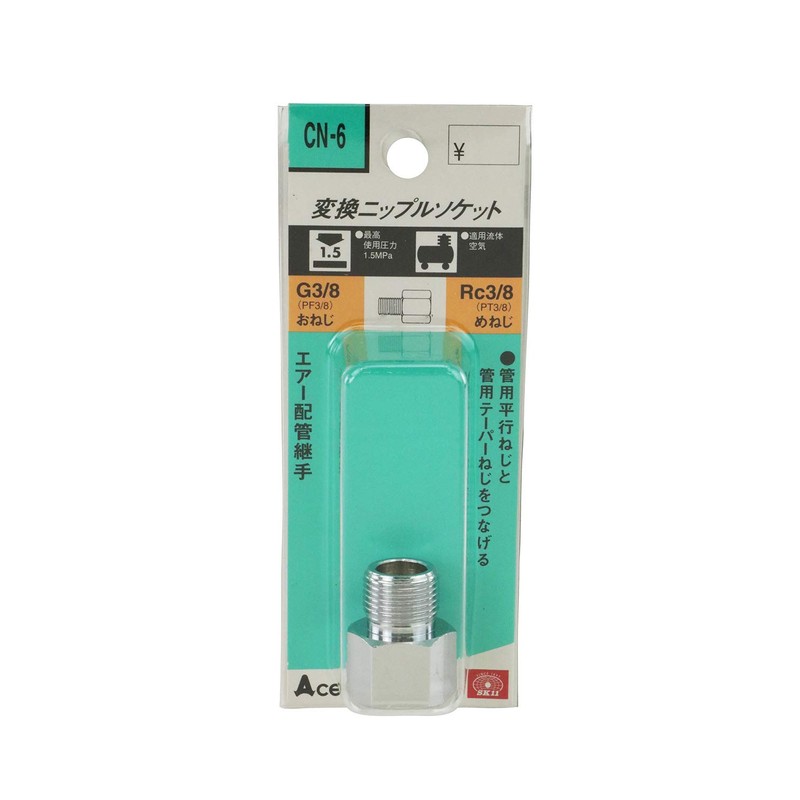 SK11 Conversion Nipple Socket 3MF x 3F CN-6