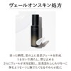 Kanebo On Skin Essence V (Refill)