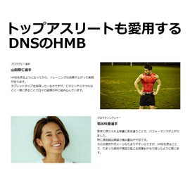 DNS HMB Tablet Supplement, 180 Tablets (Approx. 30 Servings), Made in Japan, Muscle Training, Training