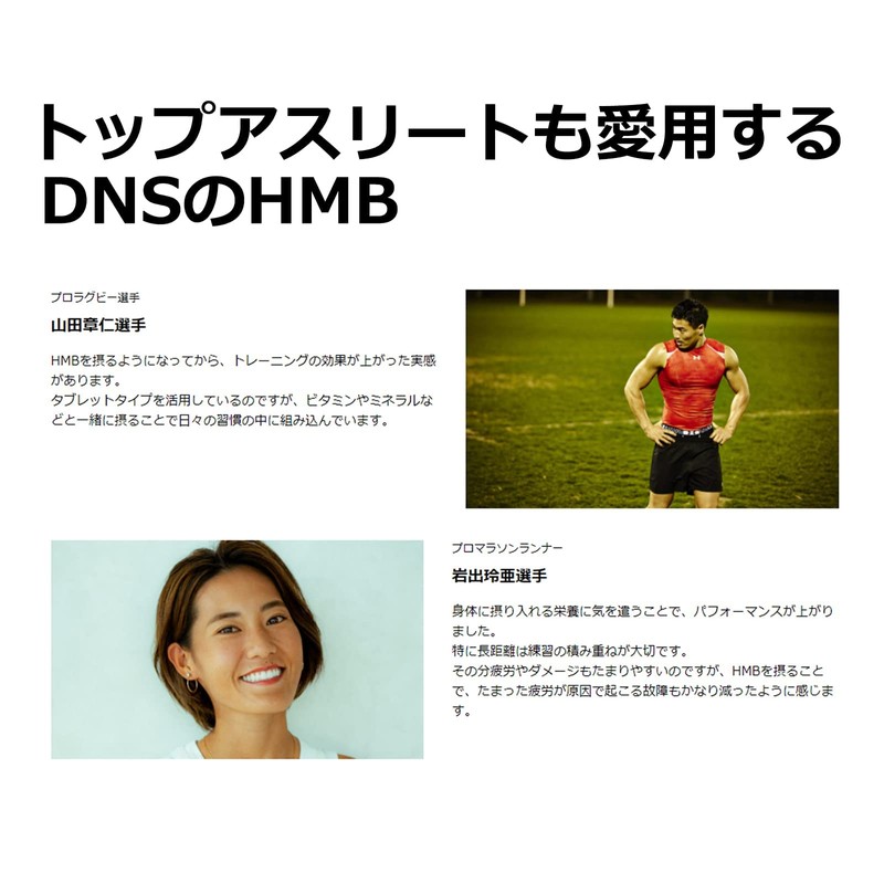 DNS HMB Tablet Supplement, 180 Tablets (Approx. 30 Servings), Made