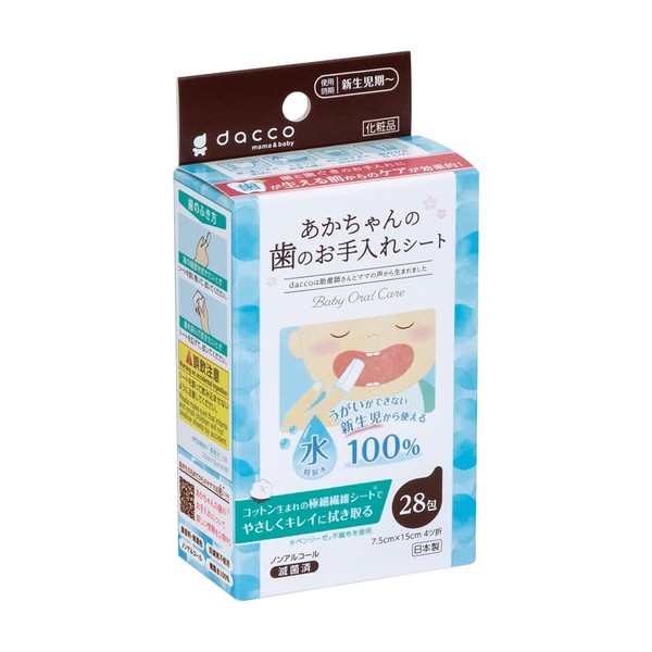 Osaki Medical Dacko care of the teeth of the baby seat non-woven fabric 7.5cm ~ 15cm 4 Tsu folding 1 pieces ~ 28 wrapped "five set"