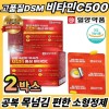 DSM 공복 속편한 중성 DSM 지속성 고함량 비타민C 500mg 청소년
