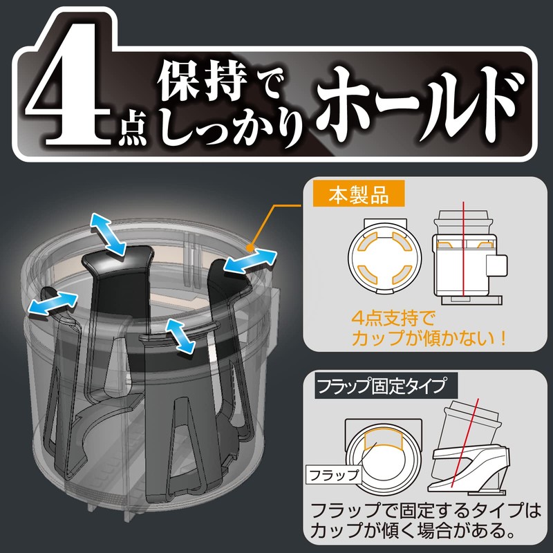 Carmate DZ320 Car Drink Holder, Quattro, Cafe Brown