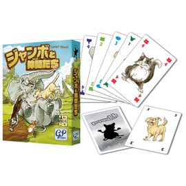 Jumbo and Friends Card Game