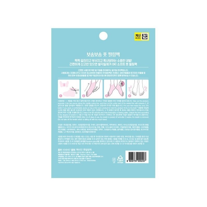 Soft and Smooth Foot Peeling Pack 10+1 (Total 11 Packs)