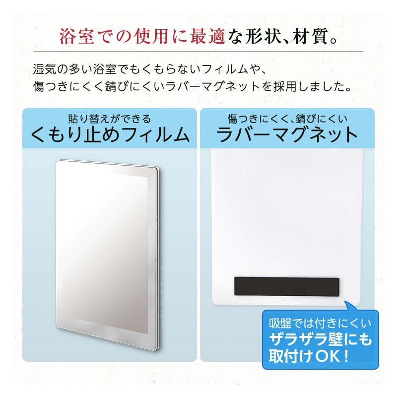 ASVEL A5867 ASVEL Magnetic Mirror, Anti-Fog Film, Floating Storage, Magnetic,