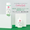 Japanese Genuine Product "Sun Mat" Cathy Doll / Thai Cosmetics
