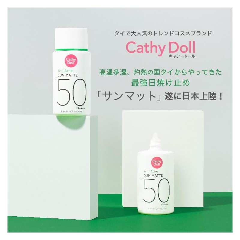 Japanese Genuine Product "Sun Mat" Cathy Doll / Thai Cosmetics