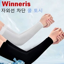 Winnerliss Seamless Cooling UV Protection Arm Sleeves for Outdoor Sports & Work Seamless Cool Arm Sleeve (White) 11ea