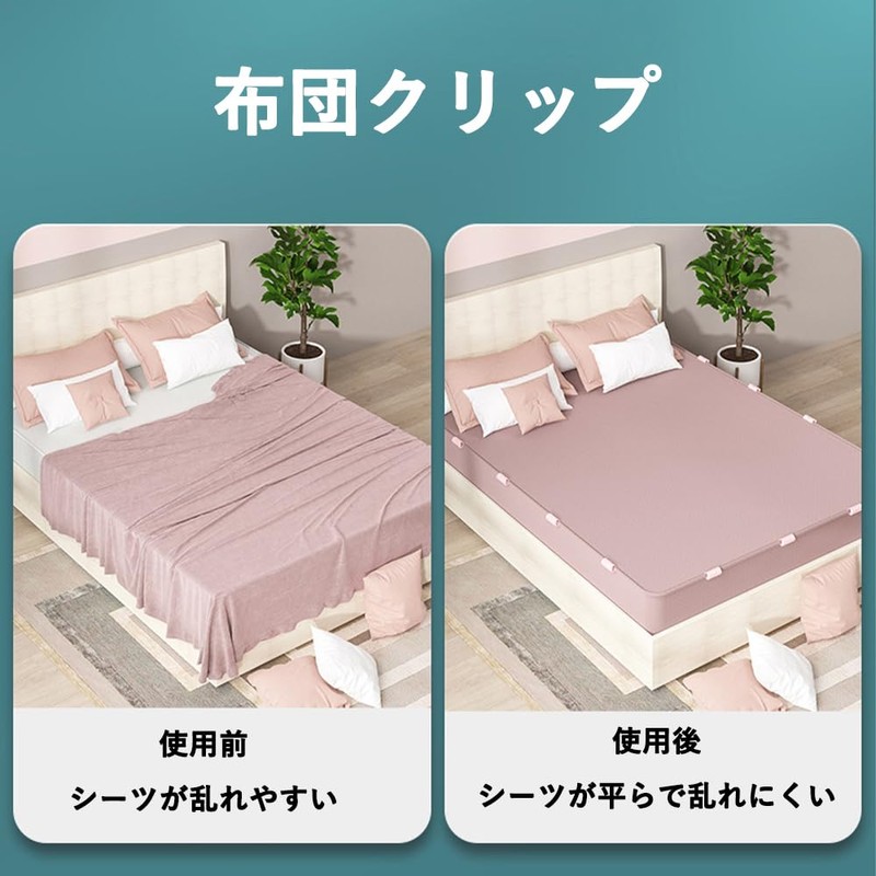 Harukita Futon Clips, Bed Sheet Clips, Futon, Securing Sheet Corners,
