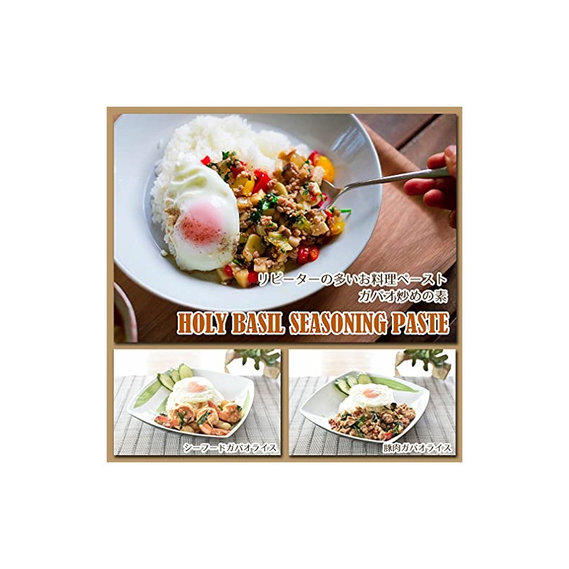 Thai Holy Basil Seasoning Paste 50g Lobo Brand