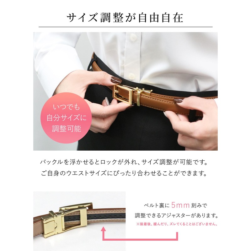 (True to Your Size! No Hole Stepless x Belt Cut)