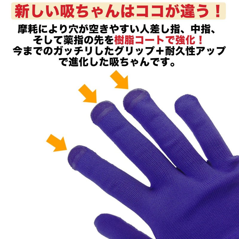 Powerful Anti-Slip Grip MAX Gloves "Kyuutan" 3 Pair Set (Black,