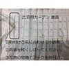 [Cloth shop Clothya] Lace Curtain for Bay Windows Width Approx.