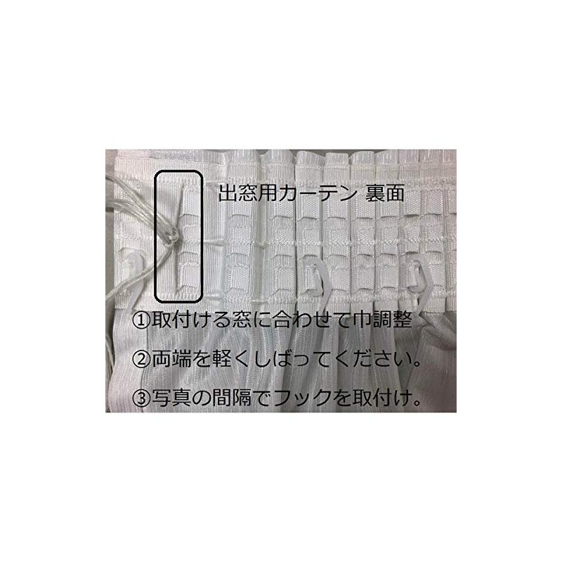 [Cloth shop Clothya] Lace Curtain for Bay Windows Width Approx.