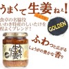 Delicious Ginger Nee!! Golden 8.5 oz (240 g) x 2