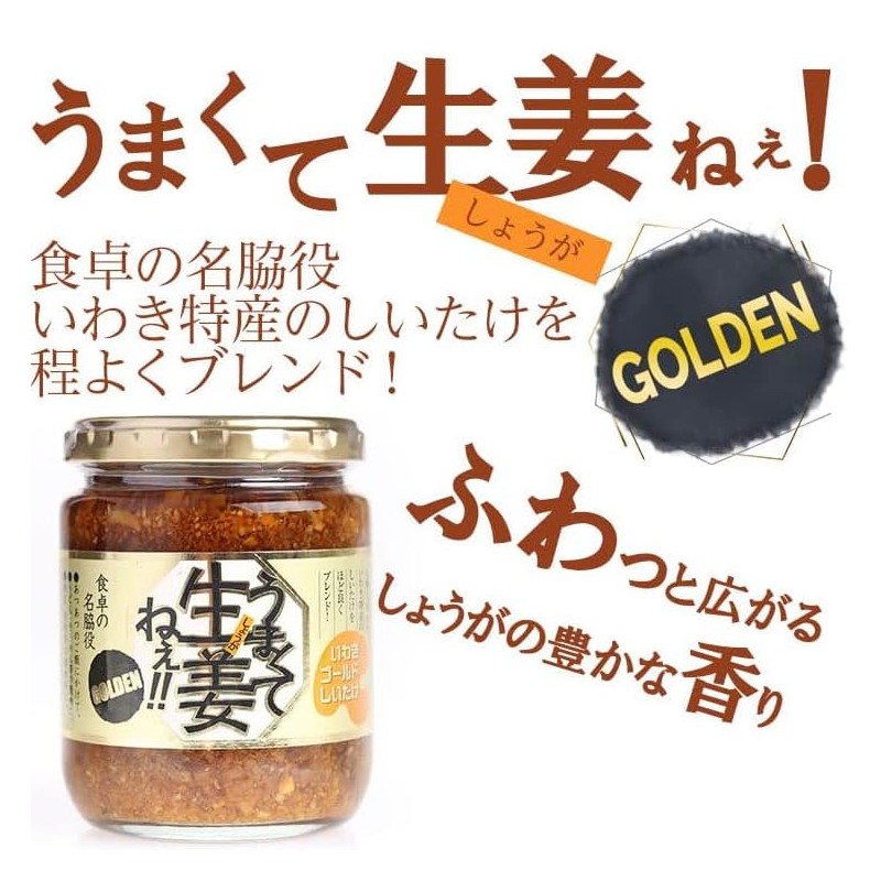 Delicious Ginger Nee!! Golden 8.5 oz (240 g) x 2