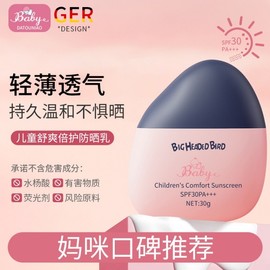 [Overseas] Sunscreen Soybean Children's Refreshing Tummy Protection UV Protection Lotion UV Protection Refreshing and Non-Greasy 30g/Children's Cool Tummy Protection Sun Protection Lotion 5ea