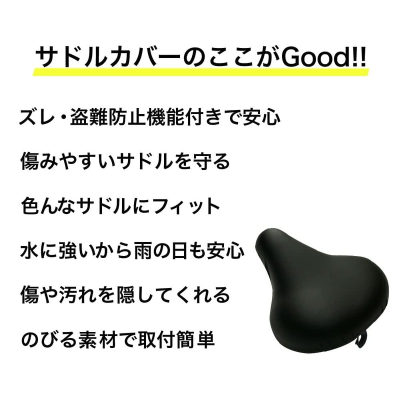 Yale Saddle Cover, For Electric Bicycles, Large Saddle Cover, Bready,