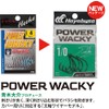 Hayabusa Power WACKY II 1/0 FF214