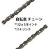 MOHEGIA 自転車チェーン：シングルスピード 単速 自転車用チェーン - 1/2x1/8インチ 114リンク