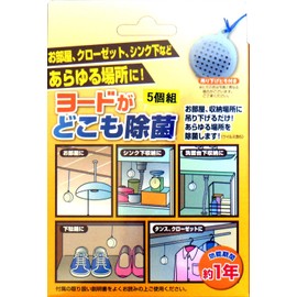 アイスリー ヨードがどこも除菌 5個組